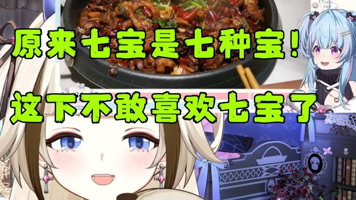 【栞栞】原来七宝是七种宝！这下不敢喜欢七宝了