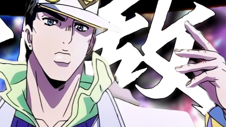 "Jotaro Kujo"