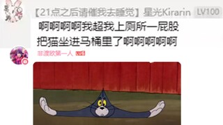 猫鼠队还在发力