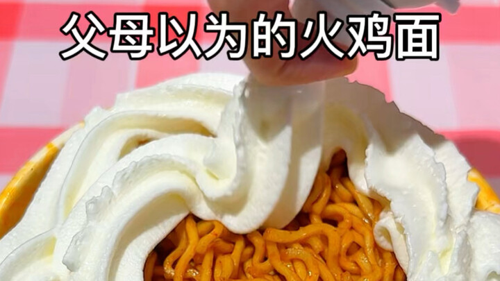 What my parents think turkey noodles are vs. what I actually eat