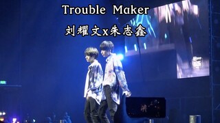 【刘耀文/朱志鑫/Trouble Maker】刘耀文不可以 你还小