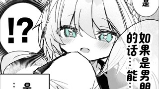 “转学生”拒绝了当我女朋友的表白，但是能当我的男朋友