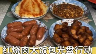 Braised Pork Rice Bun Clean Plate Campaign
