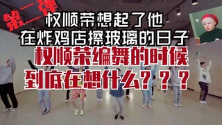 【seventeen】沙雕编舞大赏第二弹