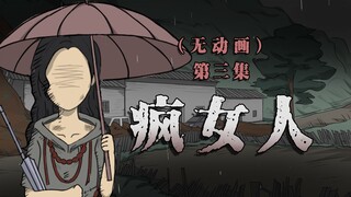 【Mystery Story】You're my little husband, how could I ever blame you...