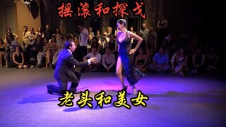 【التانغو الأرجنتيني】 عندما يجتمع التانغو مع موسيقى الروك، وعجوز مع فتاة جميلة، يا ترى ما مدى روعة هذ
