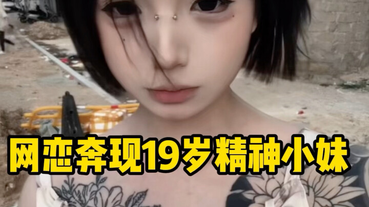 พบรักทันทีกับสาวน้อยอารมณ์ดีวัย 18 ปี