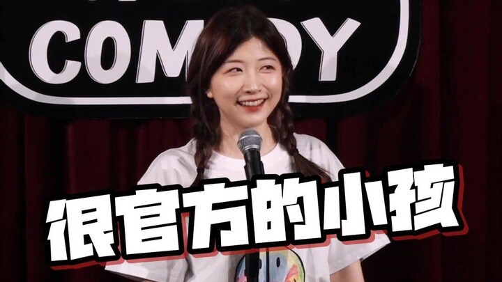 [Hu Language Stand-Up Comedy Interaction] A Super Official Kid
