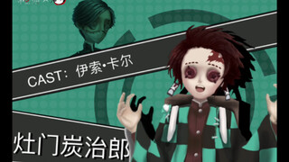 เกม Identity V