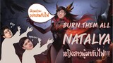 [ROV] Burn Them All!!! Natalya หญิงสาวผู้มากับไฟ!!