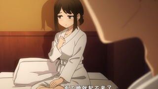 机会来了，生米煮成熟饭...？