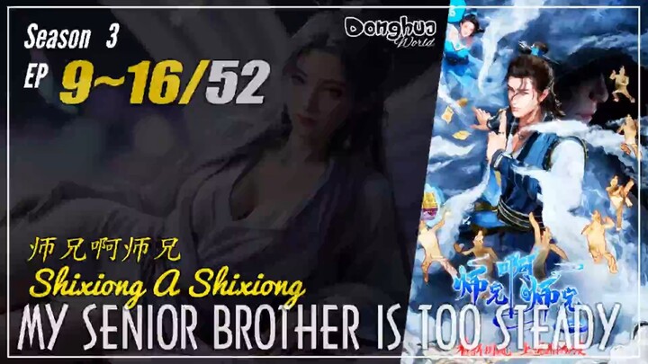 My Senior Brother Is Too Steady Season 3 EP 9 ~ 16 (46-53) 师兄啊师兄 师妹入山篇 Shixiong A Shixiong | Donghua