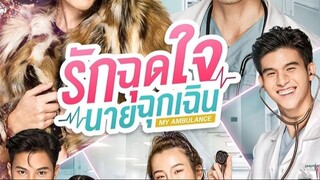 My Ambulance Ep 1 EngSub (2019) Thailand Drama  DramaVery VIEW HD