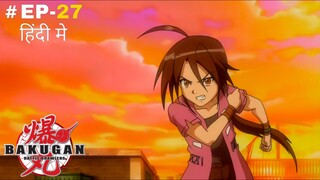 Bakugan Battle Brawlers (Hindi) |S1.E27 ∙ Showdown
