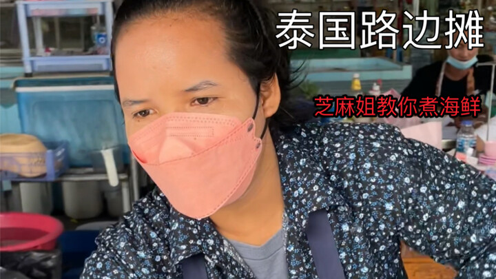 Thai Street Food – Spicy and Sour Seafood Soup with Tofu Pudding