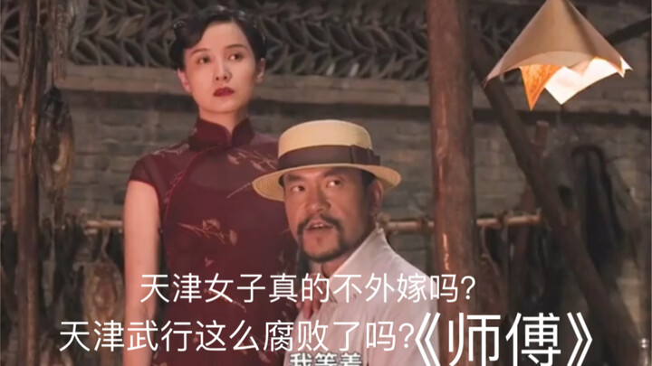 Apakah benar perempuan Tianjin tidak menikah ke luar kota?