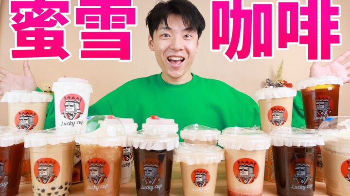 Kopi 6 yuan Mixue Bingcheng lebih enak dari Starbucks!