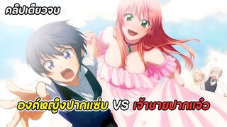 สปอยอนิเมะ | รักสองอาณาจักรที่ปลายฝน ตอนที่ 1-12 จบ | ดูยาวๆไปค่าาา