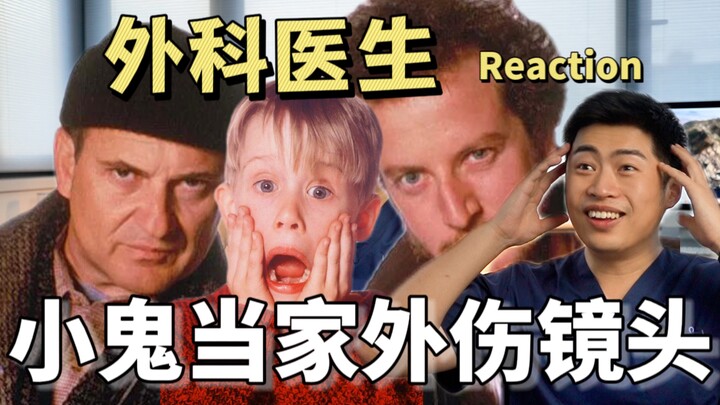 ศัลยแพทย์เผยให้ฟังว่า ในบรรดาอุบัติเหตุที่เกิดขึ้นภายในบ้าน บาดแผลใดร้ายแรงถึงชีวิตที่สุด?