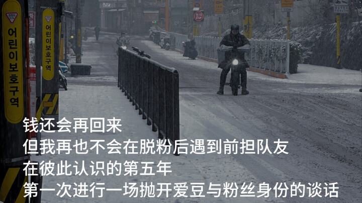 المال سيعود، لكنني لن ألتقي مجددًا بزملائي السابقين في الفريق بعد أن أفكّ ارتباطي.