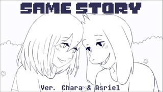 【Undertale】Same Story (Ver. Chara & Asriel)