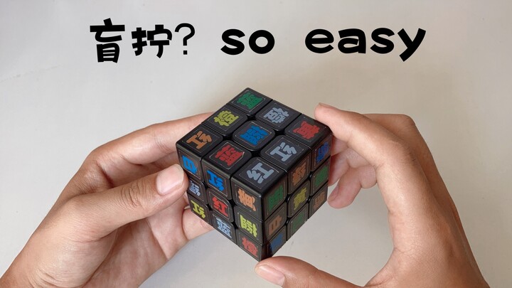 A one-of-a-kind Rubik’s Cube, challenging double-blind solving