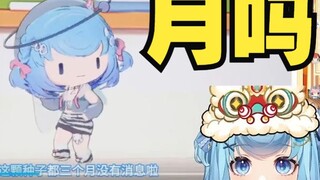 【Tian Dou】Ajak adikku menonton kreasi kedua Xiao Dou dan kata terlarang "月吗" muncul 😆 Dou ketakutan 