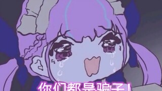 【قطع لحم مطبوخ】 أكويه توبخ الجمهور وتصفهم بالخونة