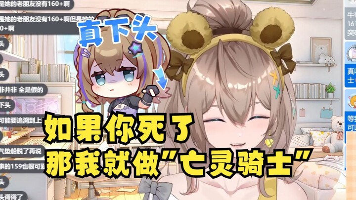 【沐霂】我去，gn老牛连“亡灵骑士”也能秒懂的，我还思考了好一会，太下头了😅