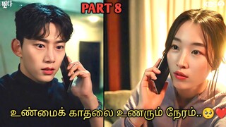 VAMPIRE IN LOVE 😍...| COMEDY DRAMA | PART 8| TALKY TAMIL | தமிழ் REVIEW
