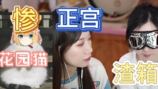 【老夫老妻小剧场】小缘喵宣示主权，憨色支支吾吾，只有猫猫受伤的世界达成啦！