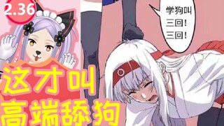 【AI呦喂】AI教你高端舔狗如何舔到对方怀疑人生（Ver:2.36）