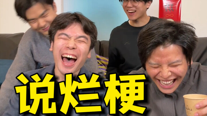 “ขำคน ไม่ขำมุก‼️”