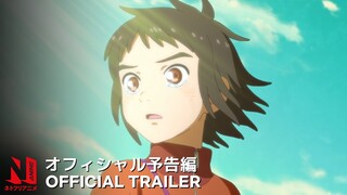 Child of Kamiari Month | Official Trailer | Netflix Anime