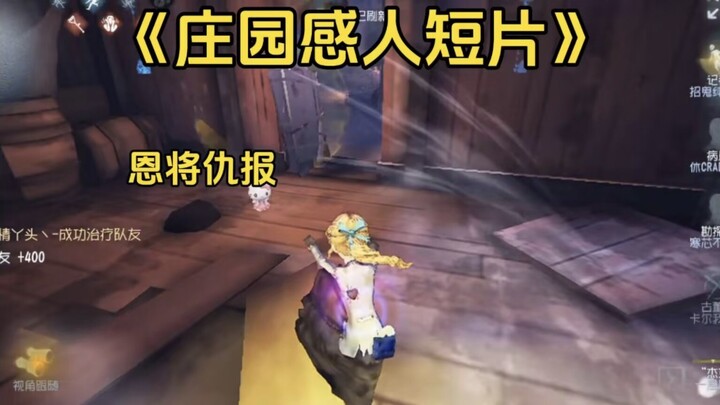 Đều là những tấm gương sáng! [Phim ngắn cảm động về trang viên #19]