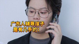 [Noisy Boy KC] لا تدع أبدًا الأشخاص الكانتونيين يدرسون أطفالك