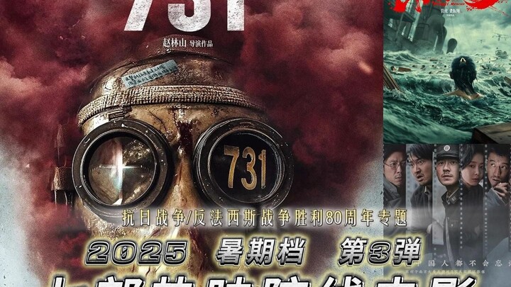 Summer box office tops 7.5 billion—how many tickets have you bought? 7 must-watch theatrical release