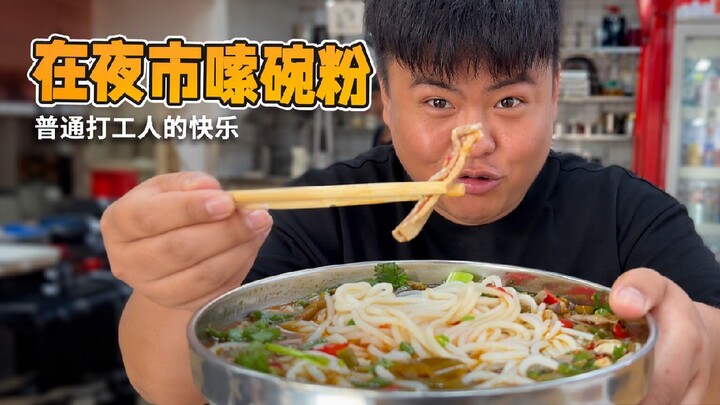 Seberapa tinggi nilai kuliner di Shenzhen!!