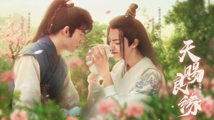 นมคู่ [หลิวฮ่าวหรัน × เซียวจ้าน] บุพเพสันนิวาส·คู่กัดสุดฟิน | คนตรงหน้าคือคนในใจ | คู่จิ้นเทศกาลเต็ง