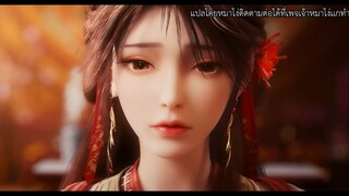 โลกอันสมบูรณ์แบบ ภาคพิเศษ(HD) ตอน ตราบธุลีแห่งเปลวเพลิง (the movie)