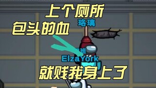 【艾尔莎】怎么上个厕所 包头的血就贱我身上了（猫饭堂)