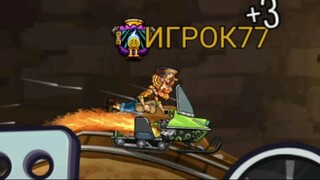 2 трасса Pelvis Has Left The Building - Hill Climb Racing 2