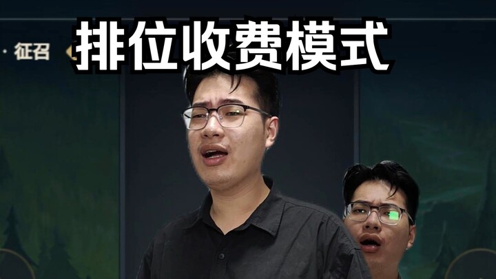 Mô hình tính phí theo thứ hạng