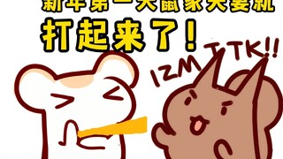 [The first bite of rat candy in 2025] The second uncle unlocked a new posture, kneeling and competin