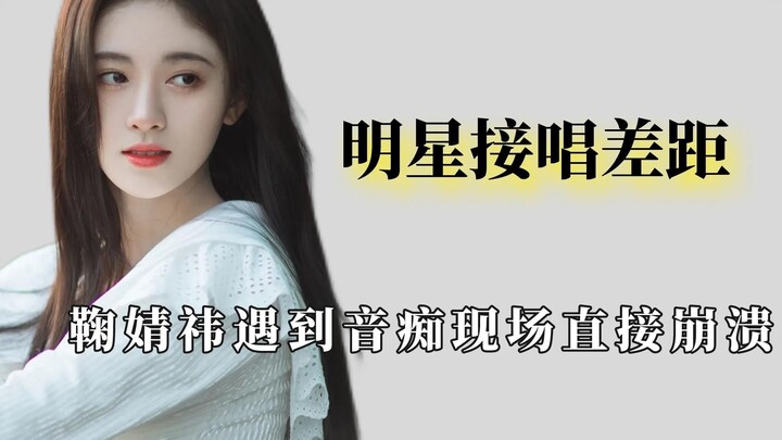 How Big Is the Gap Between Celebrity Duet Performances? Wei Daxun and Bai Jingting’s Limited-Time Du