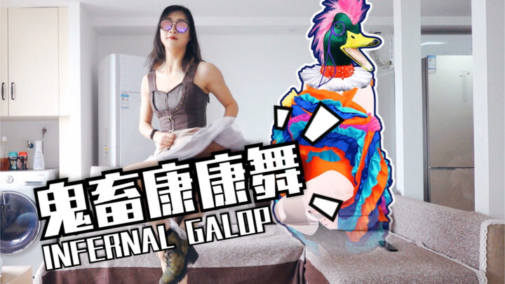 【舞力全开】沙雕UP疯狂掀裙，一曲康康献给大家