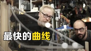 Apa itu kurva tercepat? Dorong tiga bola kecil dari ketinggian yang sama, dan fenomena sains yang me