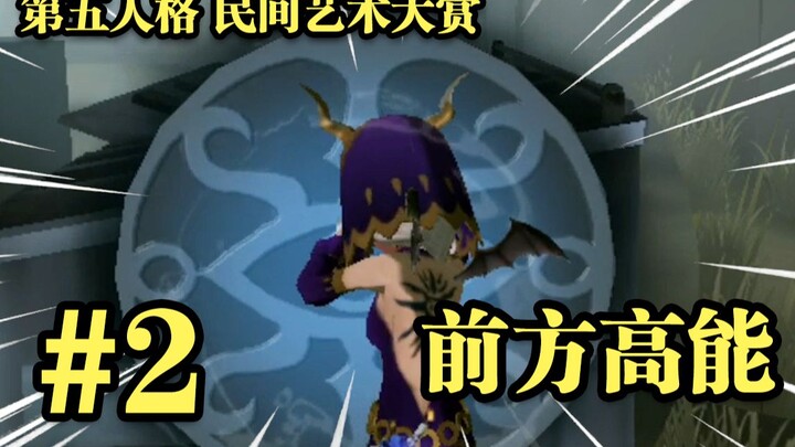 【民间艺术集锦】02:  祭  司  现  状  ！！