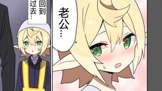 关于在路上领回一个精灵老婆（妈妈？）的故事3话
