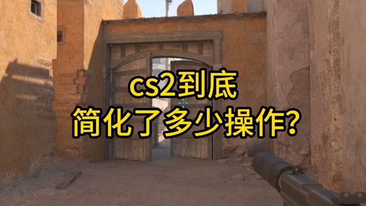 CS2 đã đơn giản hóa bao nhiêu thao tác?